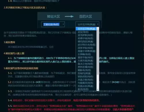 lol不能双区在线　英雄联盟怎么隐身在线-第3张