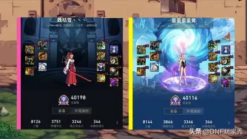 dnf剑帝装备套装排行榜　dnf神剑流装备搭配-第5张