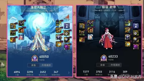 dnf剑帝装备套装排行榜　dnf神剑流装备搭配-第7张