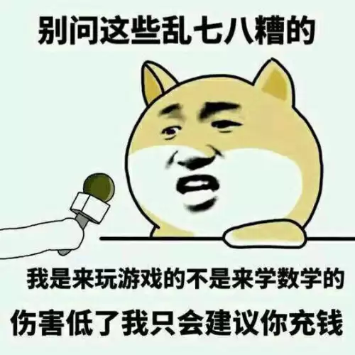 dnf物理伤害和物理攻击力冲突吗　dnf物理攻击和物理攻击力-第1张