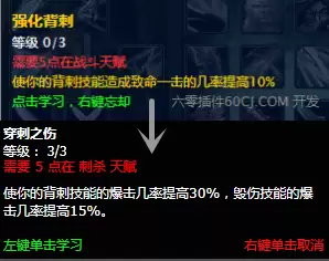 tbc冲动出血贼最强天赋　TBC盗贼敏锐天赋-第3张