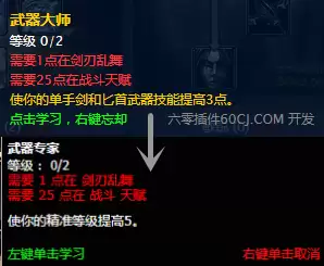 tbc冲动出血贼最强天赋　TBC盗贼敏锐天赋-第4张