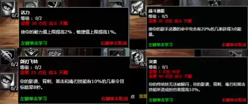 tbc冲动出血贼最强天赋　TBC盗贼敏锐天赋-第5张