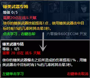 tbc冲动出血贼最强天赋　TBC盗贼敏锐天赋-第6张