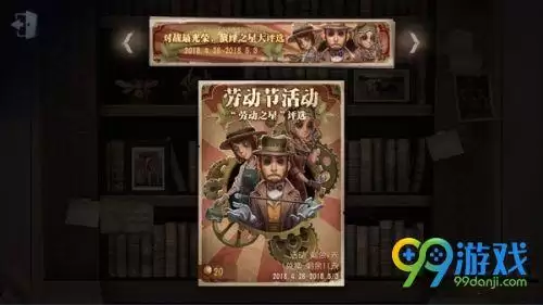 第五人格头像在哪换　第五人格的头像怎么换-第1张