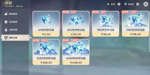 原神到底是不是氪金　原神氪金和不氪金的区别-第3张