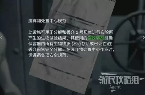 生化危机2重制版母巢攻略　生化危机2重制版攻略视频-第7张