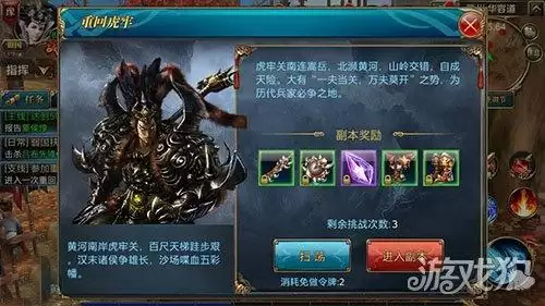 御龙在天虎牢关　御龙在天蛇蟠阵通关攻略-第2张