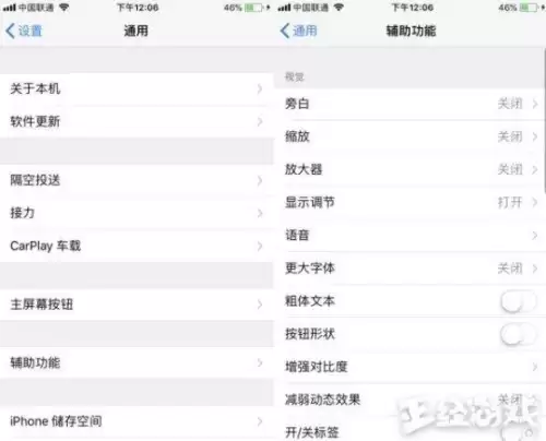 苹果怎么开挂和平精英　苹果14吃鸡灵敏度怎么调最稳最新-第3张