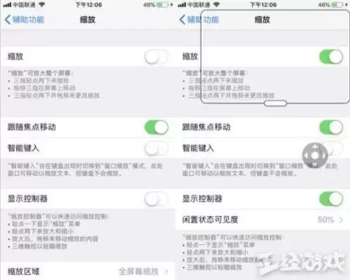 苹果怎么开挂和平精英　苹果14吃鸡灵敏度怎么调最稳最新-第4张