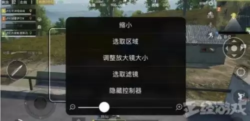 苹果怎么开挂和平精英　苹果14吃鸡灵敏度怎么调最稳最新-第6张