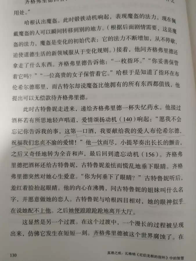 地下城堡3真理之戒　地下城堡3烛影幻境优胜者指环-第5张