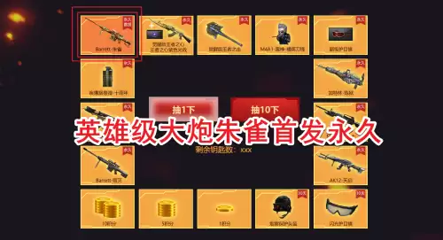cf朱雀大炮属性　cf金色蔷薇是英雄武器吗-第1张