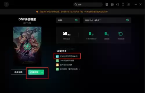 dnf韩服手游官网入口　苹果端韩服DNF显示5001-第2张