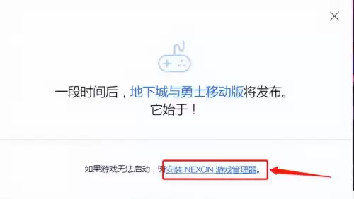 dnf韩服手游官网入口　苹果端韩服DNF显示5001-第7张