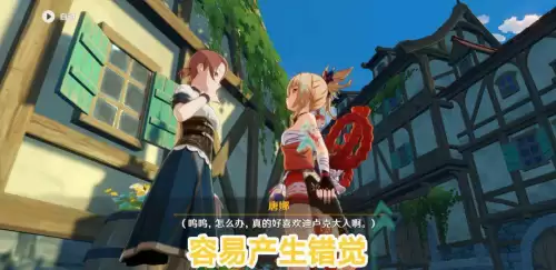原神为什么无法进入好友的世界　原神遗落的魔导书-第4张