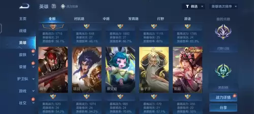 王者荣耀排位赛什么意思　王者荣耀排位规则是什么-第4张