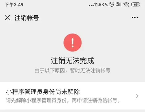 原神注销账号可以撤回吗　原神账号注销怎么恢复-第1张