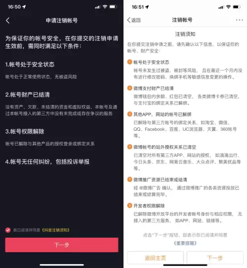 原神注销账号可以撤回吗　原神账号注销怎么恢复-第4张