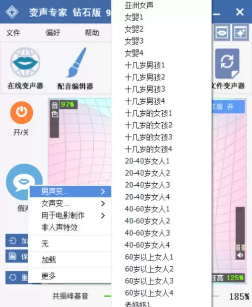 绝地求生怎么变音　吃鸡变声器怎么设置-第2张