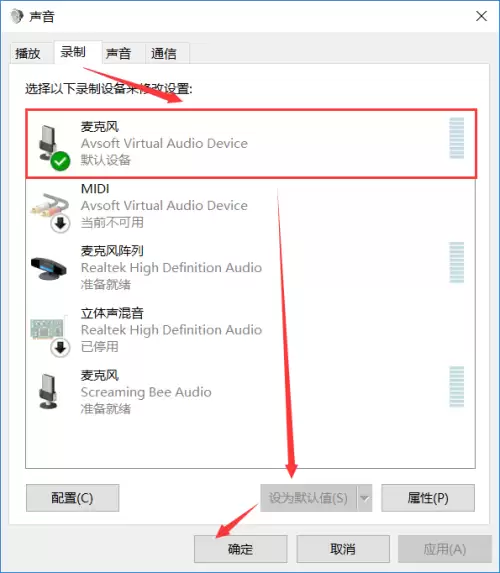 绝地求生怎么变音　吃鸡变声器怎么设置-第4张