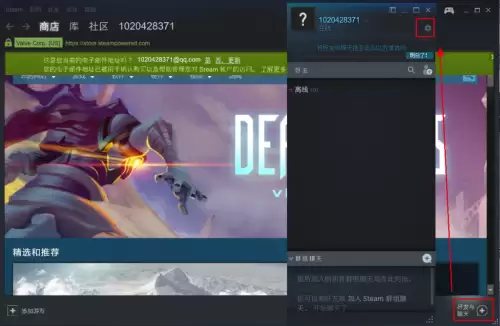绝地求生怎么变音　吃鸡变声器怎么设置-第5张