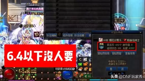 dnf最高天几天能做出来　dnf1亿要刷多久-第1张