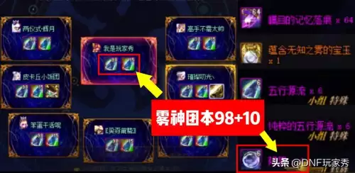 dnf最高天几天能做出来　dnf1亿要刷多久-第3张