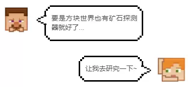 我的世界探测器　我的世界最讨厌的生物-第1张