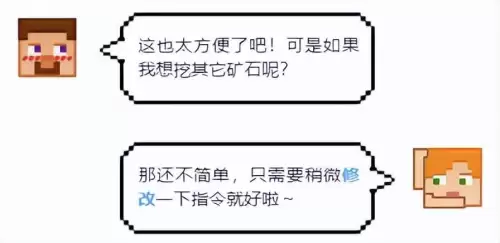 我的世界探测器　我的世界最讨厌的生物-第13张