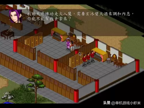 苍龙逐日倚天屠龙记攻略　倚天屠龙记游戏攻略-第7张