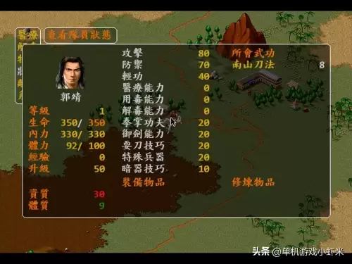 苍龙逐日倚天屠龙记攻略　倚天屠龙记游戏攻略-第13张