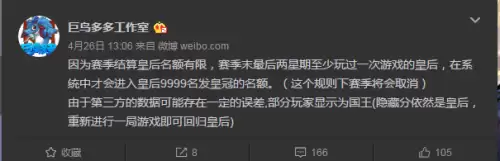dota自走棋段位排序　dota自走棋皇后段位怎么算-第2张