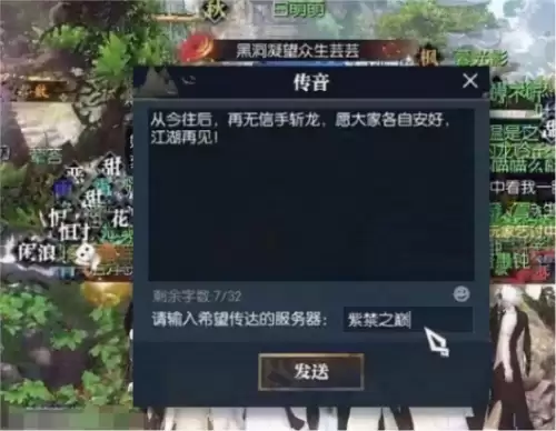 天刀手游黑名单有什么用　游戏拉黑好友对方列表还有自己吗-第3张