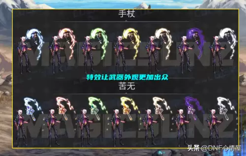 dnf特效装备　大天域特效流完美装备-第9张