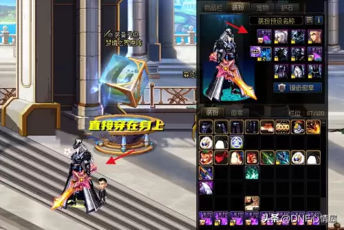 dnf特效装备　大天域特效流完美装备-第11张