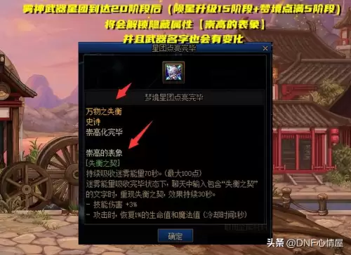 dnf特效装备　大天域特效流完美装备-第12张