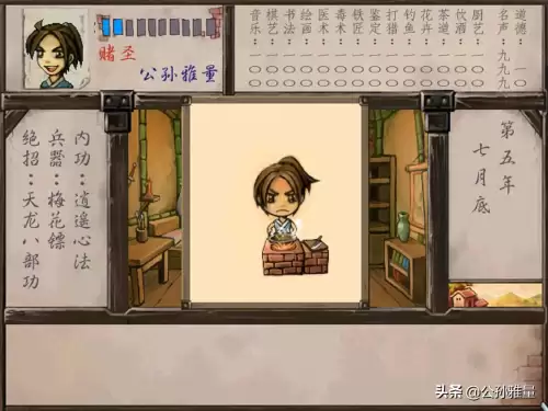 武林群侠传厨房菜谱　我的侠客食物配方-第12张