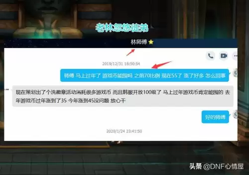 dnf商人老林被抓　dnf最大工作室被端-第2张