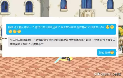 dnf商人老林被抓　dnf最大工作室被端-第3张