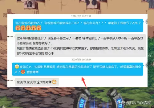 dnf商人老林被抓　dnf最大工作室被端-第4张