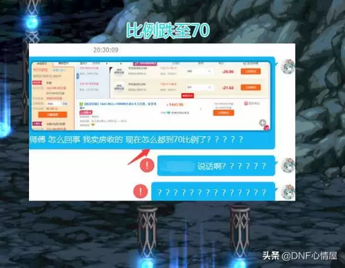 dnf商人老林被抓　dnf最大工作室被端-第5张