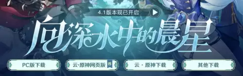 原神安卓苹果互通么　神武安卓号可以用苹果登陆吗-第16张