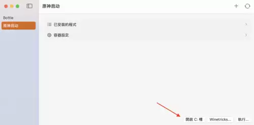 原神安卓苹果互通么　神武安卓号可以用苹果登陆吗-第18张