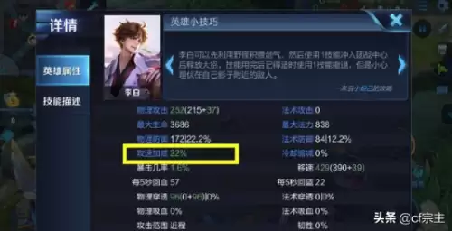王者荣耀攻速阈值哪里看　王者荣耀攻速阈值是什么-第2张