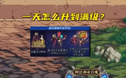 dnf体验服怎么升级　DNF体验服怎么更新-第1张