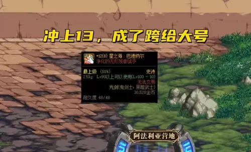 dnf体验服怎么升级　DNF体验服怎么更新-第4张