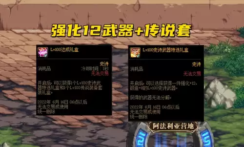 dnf体验服怎么升级　DNF体验服怎么更新-第3张