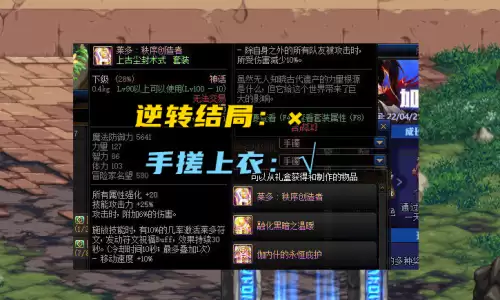 dnf体验服怎么升级　DNF体验服怎么更新-第6张