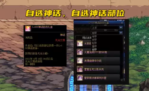 dnf体验服怎么升级　DNF体验服怎么更新-第5张